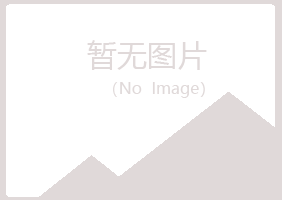 长岭县绿海化学有限公司